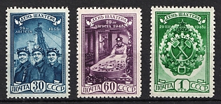 1948 Miner's Day, Soviet Union, USSR, Russia, Complete Set