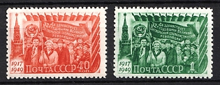 1949 32th Anniversary of the October Revolution, Soviet Union, USSR, Russia, Complete Set