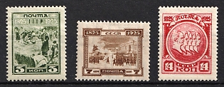 1925 Centenary of Decembrists Revolt, Soviet Union, USSR, Russia, Watermark, Perforation 13.5, Complete Set
