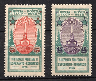 1926 The Sixth International Proletarian Esperanto Congress, Soviet Union, USSR, Russia, Complete Set