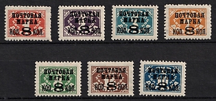 1927 The Tenth Issue of The USSR 'Gold Definitive Set', Soviet Union, USSR, Russia, Typography, Watermark, Complete Set