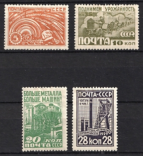 1929 For the Industrialization of the USSR, Soviet Union, USSR, Russia, Watermark, Complete Set