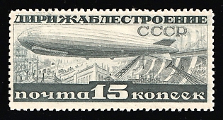 1932 15k Airship Constructing, Soviet Union, USSR, Russia, Perforation 12.25, Complete Set