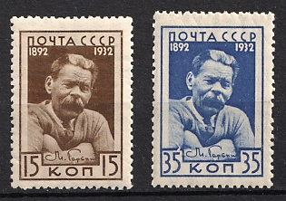1932 The 40th Anniversary of Gorky's Literary Activity, Soviet Union, USSR, Russia, Watermark, Complete Set