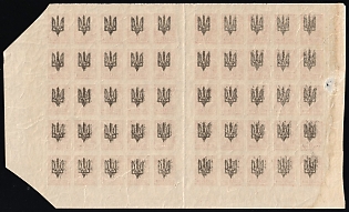 1918 1k Kiev (Kyiv) Type 3 B, Ukrainian Tridents, Ukraine, Gutter Part of Sheet, OFFSET of Overprints, High CV