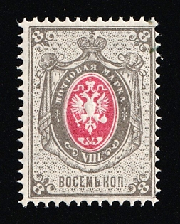 1875 8k Russian Empire, Russia, Horizontal Watermark, Perforation 14.5x15