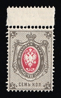 1879 7k Russian Empire, Russia, Horizontal Watermark, Perforation 14.5x15, Margin