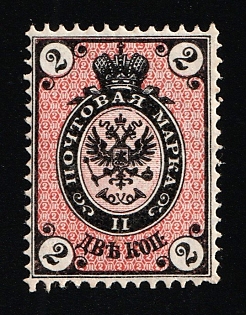 1875 2k Russian Empire, Russia, Horizontal Watermark, Perforation 14.5x15