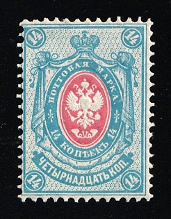 1884 14k Russian Empire, Russia, Horizontal Watermark, Perforation 14.5x15