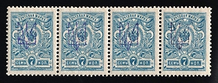 1918 7k Kharkov (Kharkiv) Type 1, Ukrainian Tridents, Ukraine, Strip, Reprint, Violet Overprint, Signed
