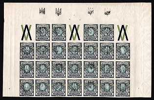1918 5r Kharkov (Kharkiv) Type 3, Ukrainian Tridents, Ukraine, Part Sheet, DOUBLE + Strongly SHIFTED Overprints, Coupons, Watermark on the Margin