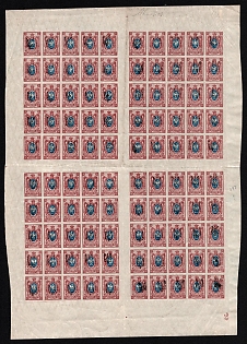 1918 15k Kharkov (Kharkiv) Type 1, Ukrainian Tridents, Ukraine, Complete Sheet, Plate Number '2', High CV