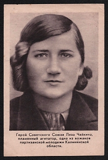 1943 'Hero of the Soviet Union Liza Chaikina, a Fiery Agitator, One of the Leaders of the Partisan Youth of the Kalinin Region' Soviet Union, WWII, Military, Picture Postcard