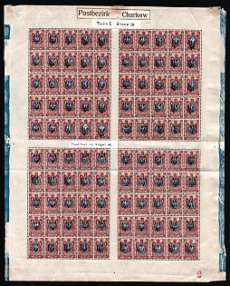 1918 15k Kharkov (Kharkiv) Type 1, Ukrainian Tridents, Ukraine, Complete Sheet, Plate Number '2', Blue Control Lines