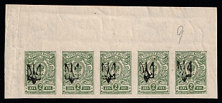 1918 2k Kharkov (Kharkiv) Type 1, Ukrainian Tridents, Ukraine, Strip