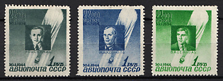 1944 10th Anniversary of the Death I. Ussyskin, A. Vasenko and P. Fedoseyenko, Soviet Union, USSR, Russia, Airmail, Complete Set