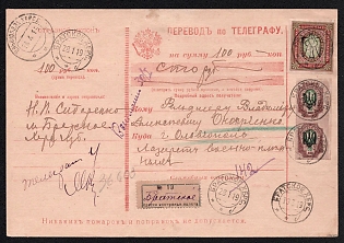 1919 (28 Jan) Telegraph Money Order (Transfer) insured for 100r from Bratske to Olviopol with registration label, franked with Pair 50k Odessa (Odesa) 3, 3.5r Odessa (Odesa) 6 (5b), Ukrainian trident overprints (4r 50k total), blue crayon postal marking, missed stamps, Signed by Vyrovyi