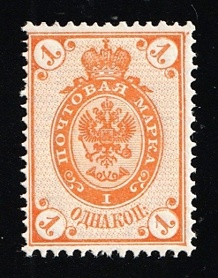 1888 1k Russian Empire, Russia, Horizontal Watermark, Perforation 14.25x14.75