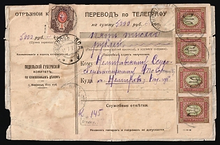 1920 (31 Mar) Telegraph Money Order (Transfer) insured for 5000r from Vinnytsia to Nemyriv with registration handstamp, franked with 1r Kiev (Kyiv) 2c, 2 x Pairs 3.5r and Block 3.5r Podolia 1 (1a), Ukrainian trident overprints (113r total), Signed