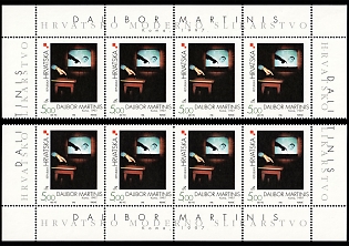 1998 Art Installation 'Coma' 1997, Republic of Croatia, Strips, Sheet Inscription