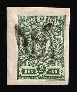 1918 2k Podolia Type 18 (8d), Ukrainian Tridents, Ukraine, Signed by Vyrovyi, Unpriced