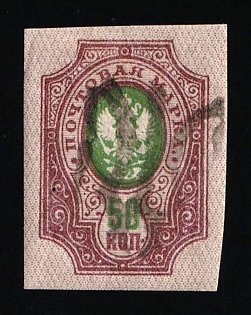 1918 50k Podolia Type 43 (13bb), Ukrainian Tridents, Ukraine, Signed