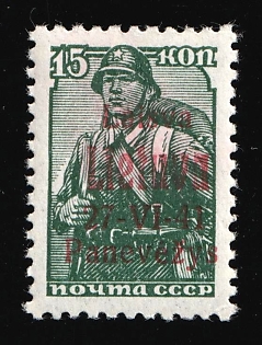 1941 15k Panevezys, Lithuania, German Occupation, Germany