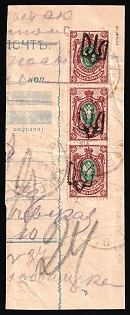 1918 3x35k Podolia Type 1 (1a) and 5x50k Type 2 Odessa (Odesa) on the part of Postal Money Order (Transfer), Ukrainian Tridents, Ukraine, Readable Postmark, Signed