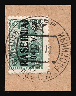 1941 15k Raseiniai on piece, Occupation of Lithuania, Germany, Signed