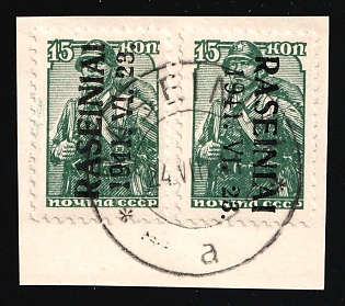 1941 15k Raseiniai on piece, Occupation of Lithuania, Germany, Signed, INVERTED Overprint