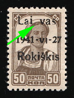 1941 50k Rokiskis, Occupation of Lithuania, Germany, Signed, 's' in 'Laisvas' is Missing