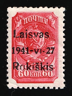 1941 60k Rokiskis, Occupation of Lithuania, Germany, Signed