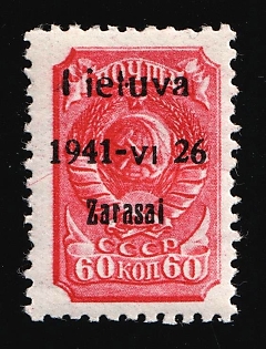 1941 60k Zarasai, Lithuania, German Occupation, Germany