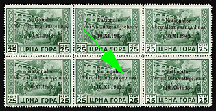 1943 25c Montenegro, German Occupation, Germany, Block, Signed, 'u' instead 'h'