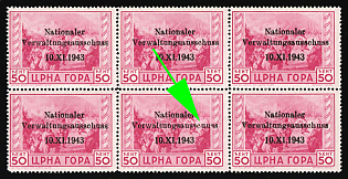 1943 50c Montenegro, German Occupation, Germany, Block, Signed, 'u' instead 'h'