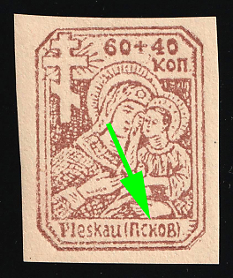 1942 60k Pskov, German Occupation of Russia, Germany, Imperforate