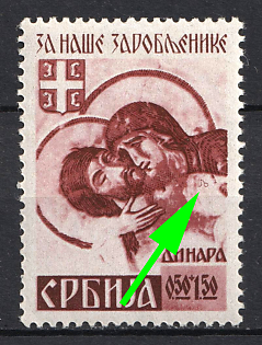 1941 0.50d Serbia, German Occupation, Germany, Engraver's Mark 'Lj'