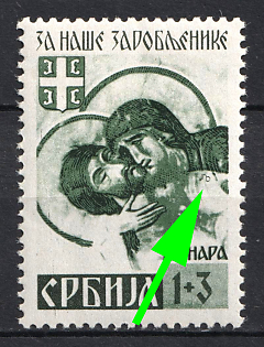 1941 1d Serbia, German Occupation, Germany, Engraver's Mark 'Lj'