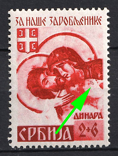 1941 2d Serbia, German Occupation, Germany, Engraver's Mark 'Lj'