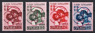 1941 Serbia, German Occupation, Germany, Complete Set