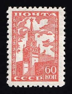 1947 60k Spasskaya Tower, Soviet Union, USSR, Russia, Complete Set