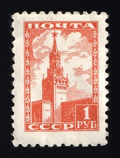 1948 1r Standart Edition, Soviet Union, USSR, Russia, Complete Set