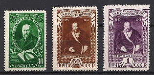 1948 125th Anniversary of the birth of A. Ostrovski, Dramatist, Soviet Union, USSR, Russia, Complete Set