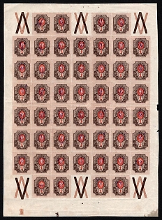 1918 1r Kiev (Kyiv) Type 2ee, Ukrainian Tridents, Ukraine, Complete Sheet, Coupons, Plate Numbers '1' and '2'