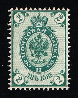 1884 2k Russian Empire, Russia, Horizontal Watermark, Perforation 14.5x15, SHIFTED Background
