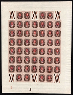 1918 1r Kiev (Kyiv) Type 2f, Ukrainian Tridents, Ukraine, Complete Sheet, Coupons, Plate Numbers '2' and '3'