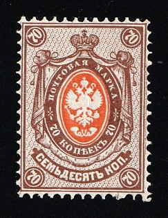 1884 70k Russian Empire, Russia, Horizontal Watermark, Perforation 14.5x15