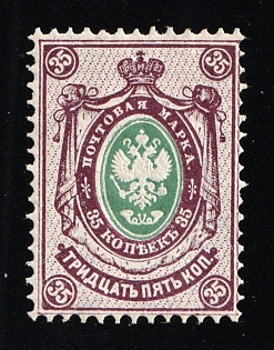 1884 35k Russian Empire, Russia, Horizontal Watermark, Perforation 14.5x15