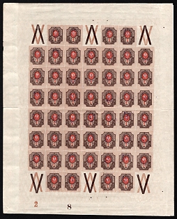 1918 1r Kiev (Kyiv) Type 2c, Ukrainian Tridents, Ukraine, Complete Sheet, Coupons, Plate Numbers '2' and '8', Watermark on the Margin