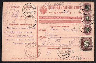 1919 (23 Jul) Telegraph Money Order (Transfer) insured for 3000r from Kamianets-Podilskyi to Mohyliv-Podilskyi, franked with 3.5r and Pair 3.5r Podolia 2 (1b), 3.5r Podolia 2 (1b), Strip 50k Podolia 10 (5a) Ukrainian trident overprints (12r total), three small verification punches, Missed stamps